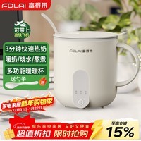 富得莱养生壶 早餐热牛奶杯 迷你小型全自动恒温一人用 办公室炖煮烧水煮茶一体机 电加热暖暖杯垫神器