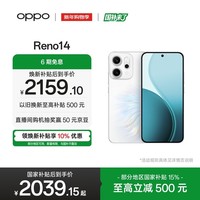 OPPO Reno14 12GB+256GB 人鱼姬 高清长焦实况 全新小直屏Live图 AI拍照5G智能手机 学生游戏 国家补贴