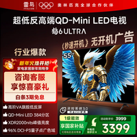 FFALCON电视55鹤6 Ultra 25款（PLUS版）55英寸 QD-MiniLED 高阶VA 家电国家补贴电视 55英寸 55英寸 国家补贴