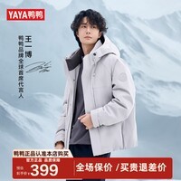 鸭鸭（YAYA）王一博同款新山系红色羽绒服男2025年冬季新款工装户外女厚外套YX 浅灰色 2XL