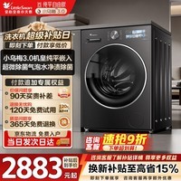 小天鹅（LittleSwan）小乌梅3.0机皇 滚筒洗衣机全自动家用10KG超薄纯平1.28洗净比超微除菌气泡水 TG10VE40SE换新补贴