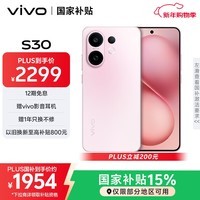 vivo S30 12GB+256GB 桃桃粉 国家补贴 多彩轻薄直屏 超级潜望长焦 学生 live图 AI手机