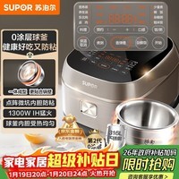 苏泊尔（SUPOR）电饭煲0涂层球釜IH加热大容量4升3-4人家用不锈钢蒸煮炖煲汤多功能智能电饭锅国家补贴SF40HC2984
