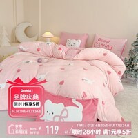 多喜爱家纺暖绒四件套 暖暖绒套件冬季加厚牛奶绒四件套宿舍三件套床单 甜心小奶猫 1.5米床 床单款 （被套203*229cm）