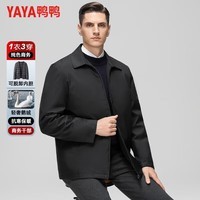 鸭鸭（YAYA）鹅绒夹克羽绒服男短款厚款一衣多穿保暖中老年冬季新年爸爸装外套 黑色 M 170/88A(建议100-120斤)