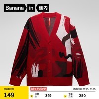 蕉内（Bananain）【王一博同款】红色计划联名男女同款毛衣羊毛开衫针织衫 【开衫】好运红喜乐红拼色 L