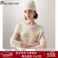 帕罗纯羊绒25秋冬新款打底衫针织毛衣长袖条纹提花圆领套头针织衫 米白 M 160/100
