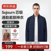 京东京造防泼水运动夹克外套男装户外新款防风衣冲锋衣冬季男 海军蓝 L