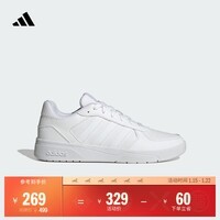 adidas COURTBEAT休闲舒适低帮篮球风板鞋男女阿迪达斯官方轻运动   白色   36