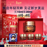 雅诗兰黛【采销直播间】小棕瓶精华眼霜15ml护肤品套装化妆品礼盒生日礼物