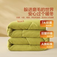 水星家纺【限时秒杀】被子被芯 A类亲肤锁温保暖 单双人秋冬加厚保暖冬被 抗菌冬被【锁温保暖&A类标准】(柠檬绿) 150x210cm(适配1.2米床套件)