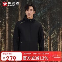 探路者(TOREAD)软壳服男防风保暖加绒软壳衣弹力夹克登山服外套TAEECM91943
