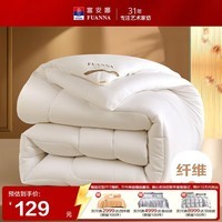 富安娜 舒暖 纤维被子冬季被芯 双人磨毛冬厚被 约7斤 230*229cm 白色