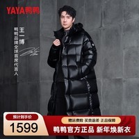鸭鸭（YAYA）王一博同款黑标鹅系列GOOSE鹅绒羽绒服男情侣同款极寒加厚外套 黑色 XS (160)