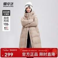雪中飞新款女士长款连帽过膝羽绒服休闲加厚保暖时尚休闲 咖啡棕|7125 M 160/84A