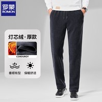罗蒙（ROMON）秋冬灯芯绒休闲裤男士加绒加厚宽松直筒裤商务百搭长裤子男装 深灰 XL (建议体重130-150斤)