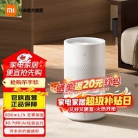 米家【年度重磅新品】小米空气无雾加湿器 3 600mL/h快速加湿家用卧室大容量 办公室婴儿孕妇 5L大容量 无雾加湿器3  600mL/h