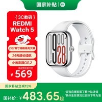 小米（MI）REDMI Watch 5 皎月银 澎湃OS 2 心率血氧监测 蓝牙通话 红米手表5 智能手表 小米汽车