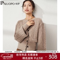帕罗（PALUOPO）新款100%绵羊毛针织毛衣女秋冬甜美减龄宽松圆领短款女装开衫 驼色 均码 F