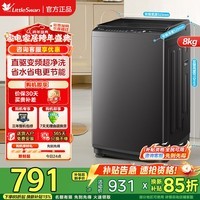 小天鹅（LittleSwan）波轮洗衣机全自动 一级能效 除菌螨大容量 升级鲸浪柔洗 免清洗不脏桶 以旧换新租房神器 新品升级泡泡净变频超净去污V26DT 波轮 8kg 除螨免清洗