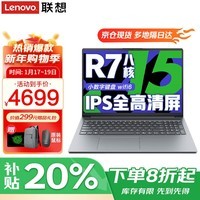 联想笔记本电脑 2025AI元启超能本补贴20%GT锐龙版 高性能扬天V轻薄办公学生游戏手提本可选 V15 R7-7730U 32G 1T高速固态 IPS全高清屏 精装升级 满血性能显卡