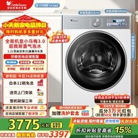 小天鹅（LittleSwan）小乌梅3.0奶油白 滚筒洗衣机全自动家用 10公斤纯平全嵌超薄 家电折扣补贴 TG10VE40W【小乌梅3.0奶油白】 滚筒