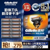 吉列剃须刀手动 剃须刀片 刮胡刀手动干净不留黑点防刮伤便携款 适配锋隐5致顺 5层刀片 非吉利 【纯刀头】致顺12刀头