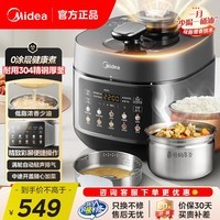 美的（Midea）电压力锅 高压锅家用双胆大容量5-8人智能蒸煮炖一体多功能电饭煲 C5930F【1000W】配双胆 5L