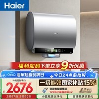 海尔【小蓝瓶净肤洗BK5】电热水器60升 国家补贴双胆扁桶富锶汤泉 锆金全瓷3300W速热家用一级能效