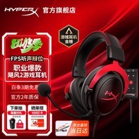 极度未知（HYPERX）飓风2飓风3电竞游戏耳机头戴式 有线无线电脑FPS吃鸡ps5专用耳麦 适配三角洲行动 无畏契约 【飓风2黑红】金榜精选丨职业爆款
