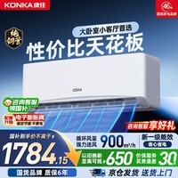 康佳空调2匹 新一级能效变频冷暖超省电 纯铜管 客厅卧室挂机空调 国家补贴KFR-46GW/LV1