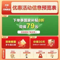 万和（Vanward）【萌宠M3mini】6.6升小厨宝电热水器1800W速热 一级能效 小尺寸家用厨房储水式以旧换新热水宝