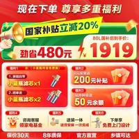 海尔（Haier）【小蓝瓶净肤洗DR7/DR7PRO】麦浪系列富锶矿泉浴热水器电热水器一级能效变频速热全瓷内胆免清洗 80L 3300W DR7小蓝瓶净肤深层净化