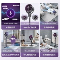 艾美特（AIRMATE）空气循环扇智能语音电风扇家用客厅立式遥控轻音节能大风量落地扇涡轮换气扇3D摇头电扇暴风循环 智能语音【8+2档风量/轻音节能】台立三用