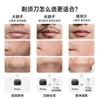 徕芬剃须刀 往复式电动剃须刀便携刮胡刀P3 Pro  支持全身水洗 七夕情人节礼物 粉色