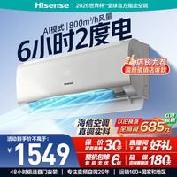 海信空调易省电S550大1.5匹挂机纯铜管节能省电抗病毒滤网净化除菌自清洁一级能效KFR-35GW/S550-X1