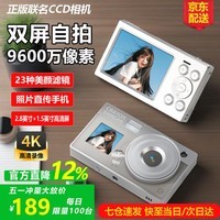 蜡笔小新TC2数码相机学生党ccd照相机拍照旅游专用入门高清便携女生自拍立得可上传手机送男女朋友生日礼物 银白32G【前后双屏幕+美颜滤镜+补光灯+读卡器】