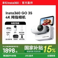 影石Insta360影石【晒单有礼】GO 3S 4K拇指相机 Vlog骑行亲子宠物运动相机防水防抖摄像机口 复古玩家限定版 标准套装【晒单返10红包】 【星曜黑】晒单返10元红包 【64G内存】咨询享惊喜
