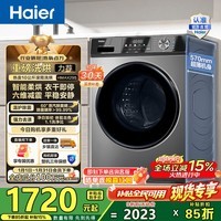海尔（Haier）滚筒洗衣机全自动滚筒洗脱/带烘干10公斤家用大容量一级能效除菌螨智能烘干507 MAX29升级款/27E 升级款 行业榜单 滚筒洗烘 10kg MAX29洗烘