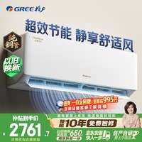格力空调 云佳pro 1.5匹新一级能效变频纯铜管卧室挂机 新品升级 省电空调 国家补贴 KFR-35GW/NhMa1BG