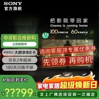 索尼（SONY）高端款 电视7系 K-75XR70 75英寸 Mini LED 4K智能高清网络平板液晶电视彩电一级能效以旧换新补贴 75英寸 K-75XR70