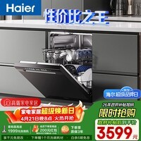 海尔（Haier）【双微蒸汽洗W30Pro旗舰版】洗碗机嵌入式150升+大容量1级水效80℃母婴级消杀分区洗EYBW16586GHU1