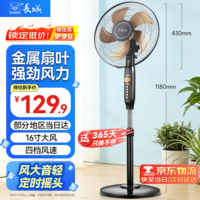 长城电风扇/落地扇/空气流通/工业落地扇/工程家用风扇/七叶大风量风扇 18英寸铝叶+铜芯电机(FS-40货号217L)