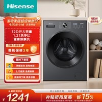 海信（Hisense）全自动滚筒单洗洗衣机 12KG大容量 超薄高洗净比 家用租房WF120A1S 升级款以旧换新家电补贴