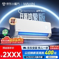 华凌空调 神机二代Pro 大1.5匹一级能效双排铜管智能变频挂机 以旧换新补贴KFR-35GW/N8HE1ⅡPro