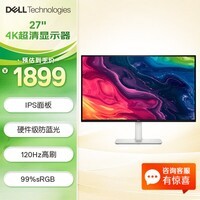 戴尔（DELL）27英寸 4K显示器 IPS 120Hz高刷 99%sRGB 硬件防蓝光 显示器屏幕 办公娱乐设计显示器  【新品】120Hz  S2725QS 官方标配 含3年原厂上门更换服务