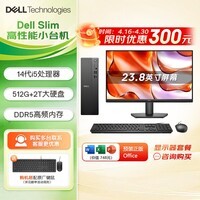 戴尔（DELL）25年新款ECS1250小机箱台机办公游戏财务网课家用台式电脑主机商务 i5-14400丨16G丨512G+2T丨大容量 单主机