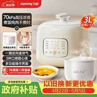 九阳（Joyoung）电压力锅3L精致小容量小型电高压锅压力煲2-3人家用迷你一键排气多功能30H25漫生活系列3L