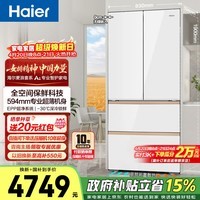 海尔（Haier）麦浪511升法式多门冰箱全空间保鲜超薄零嵌EPP超净阻氧干湿分储BCD-511WGHFD1BWLU1政府补贴15% 511L法式|全空间保鲜|除菌净味