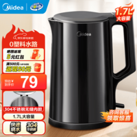 美的（Midea）1.7升电热水壶家用大容量快速烧水壶 双层防烫热水壶保温壶 304无缝内胆自动断电 1.7L 【1800W速热】SHJ1720